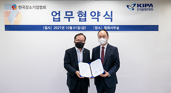 한국발명진흥회,한국강소기업협회와 MOU 체결.png