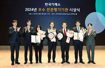 한국발명진흥회 단체 하성태 서영택 2024.12.13.jpg