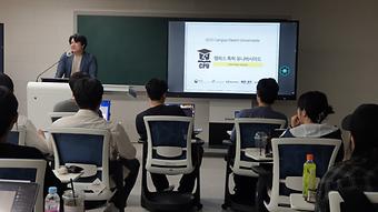 2025년 CPU-D2B 통합설명회 (강원대학교) 이미지