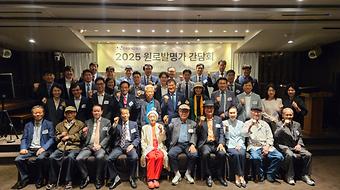 2025년 원로발명가 간담회 이미지