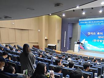 2025년 캠퍼스 특허 유니버시아드 답안 작성 교육(숭실대학교) 이미지