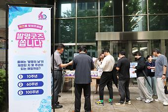 제 60회 발명의날 기념 3차 발명굿즈 나눔 행사 개최 이미지