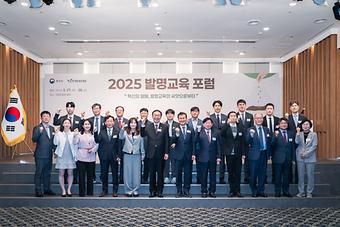 2025년 발명교육 포럼1.jpg