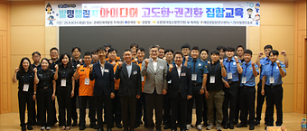 2025년 국민안전 발명챌린지 아이디어 고도화 및 권리화 집합교육 이미지