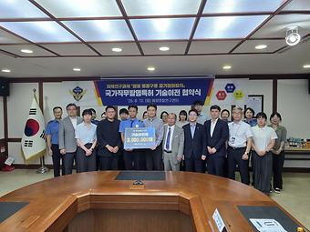 2025년 해양경찰연구센터 국가직무발명특허 전용실시권 계약 체결식 이미지