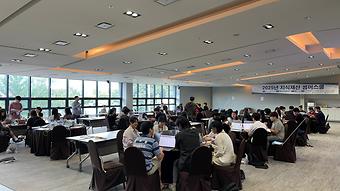 2025년 지식재산 전문인력 양성 중점대학 지식재산 썸머스쿨(2일차) 이미지