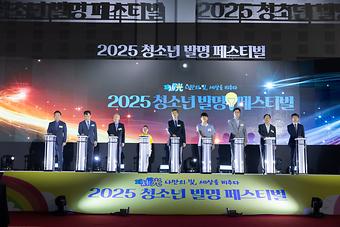 2025년 청소년 발명 페스티벌(1일차) 이미지