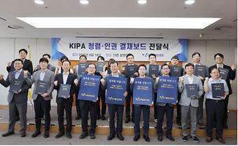 2025년 청렴·인권 결재보드 전달식.jpg