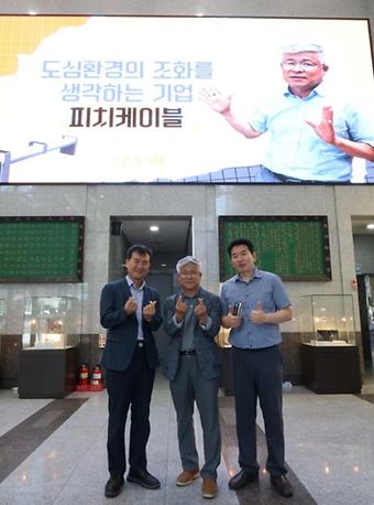 릴레이 발명가 인터뷰 (주)피치케이블 임동욱 대표 기관방문.jpg