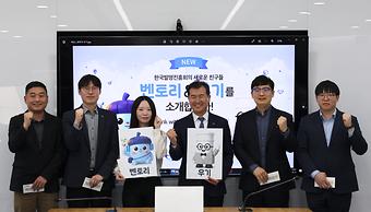 발명·지식재산  캐릭터 네이밍 공모전 수상작 발표 및 시상 이미지