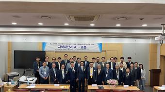 2026년 한국지식재산교육연구학회 춘계학술대회 이미지