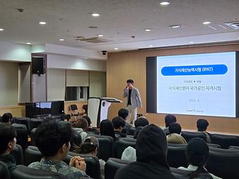 2026년 CPU-D2B-IPAT 통합 설명회(명지전문대학교) 이미지
