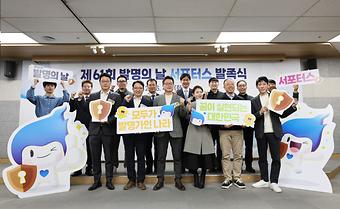 제61회 발명의 날 서포터스 단체사진_1.jpg