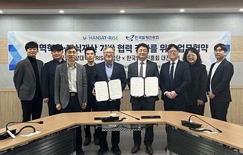 대전지부 - 국립한밭대학교 업무협약(MOU) 체결 이미지