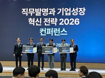 2026년 직무발명과 기업성장 혁신 전략 컨퍼런스 이미지