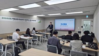 2026년 직업교육 혁신지구 신규선정 사업 설명회 이미지