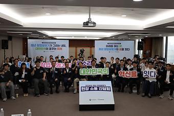 2026년 지식재산기반 차세대영재기업인 교육원 수료생 청년소통 간담회 이미지