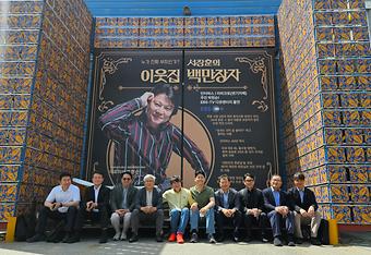 발명경영인 세미나 개최 -(주)인터바스 이미지