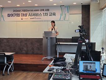 2026년 기업인(IP기반 AI활용)교육 사업 참여기업 대상 AI서비스 1차 교육(키워트, 키워트 인사이트) 이미지
