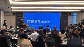제1회 지식재산전략포럼 이미지