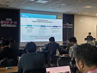 2026년 충청권 IP-IR 네트워킹 데이  이미지