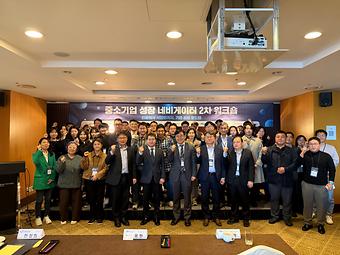2026년 중소기업 성장 네비게이터 2차 워크숍 이미지