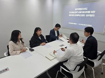 제주 지역 기업 IP투자 및 기술사업화 통합 지원사업 관련 업무회의 이미지