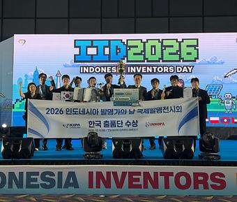 2026 인도네시아 발명가의 날 국제발명전시회 이미지