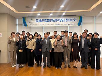 직업교육 혁신지구 담당 장학사 협의회(2차) 이미지