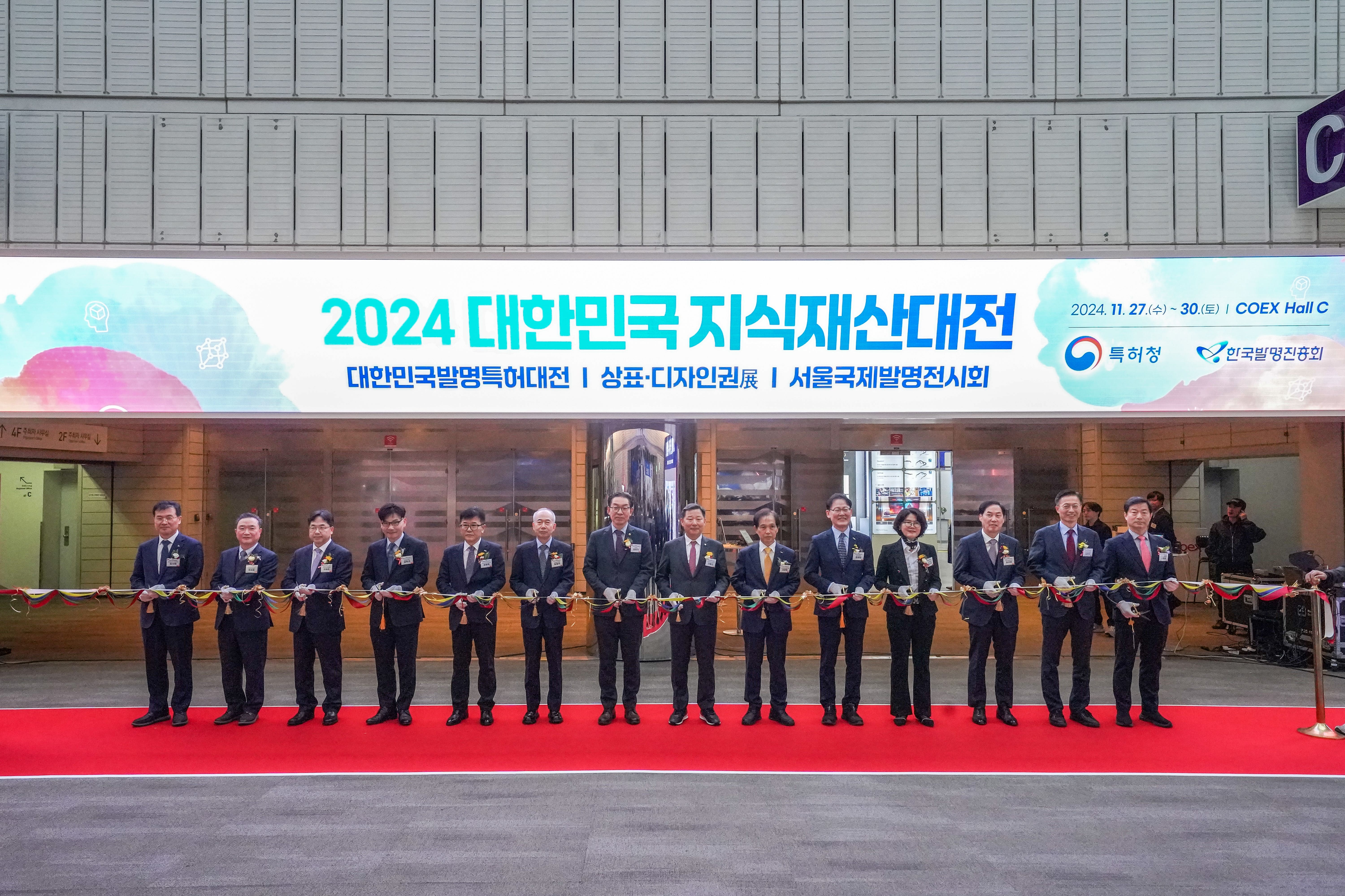 2024 서울국제발명전시회 갤러리 이미지 1